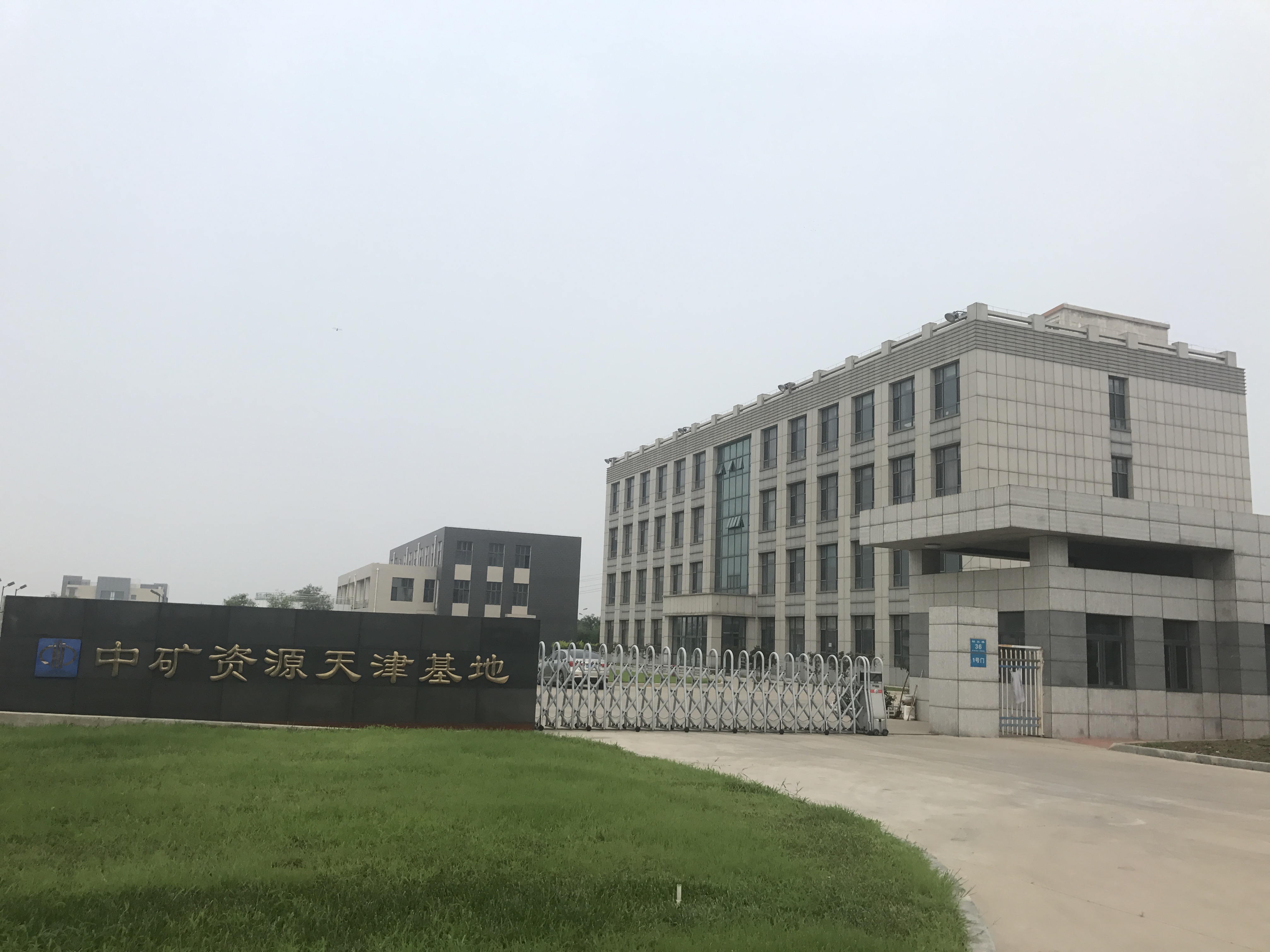 Galaxy银河（天津）海外矿业服务有限公司