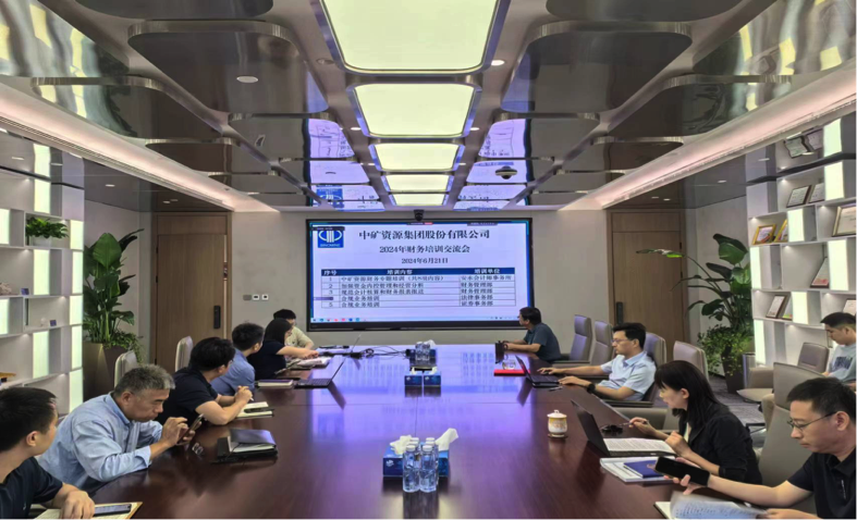 Galaxy银河资源集团召开合规工作培训交流会