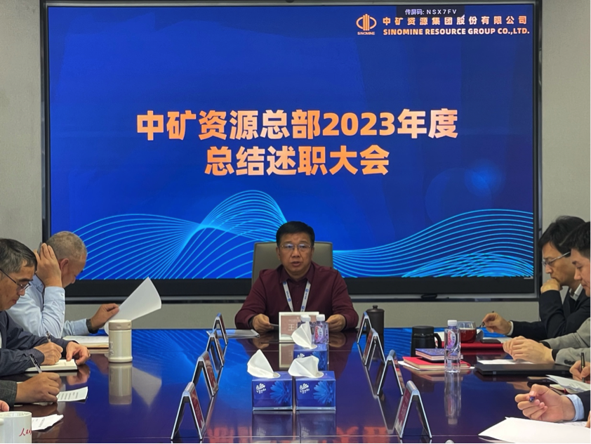 Galaxy银河资源集团召开总部部门总结述职大会