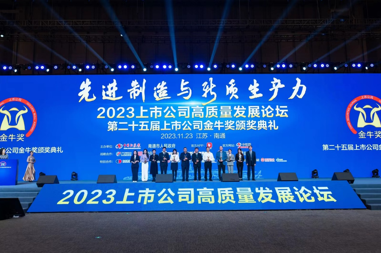 Galaxy银河资源荣获上市公司金牛奖&ldquo;最具投资价值奖&rdquo;