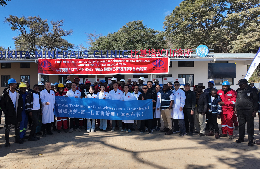 中津&ldquo;健康桥梁&rdquo;再续新篇，惠及津巴布韦基层社区｜Galaxy银河资源Bikita矿业携手中国第22批援津医疗队开展义诊